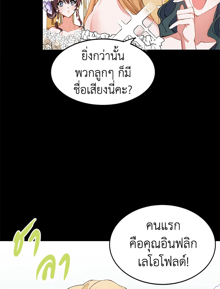 The Time of the Terminally Ill Extra 3 (16)